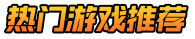 波斯手游网